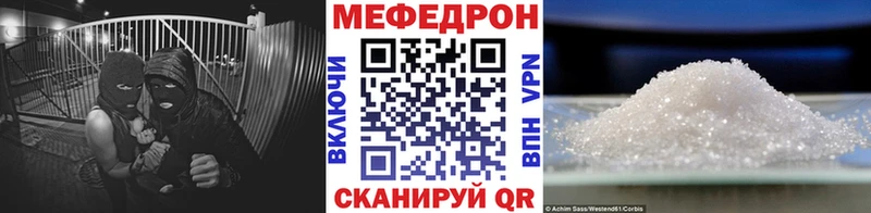 Мефедрон мяу мяу  что такое   Городовиковск 