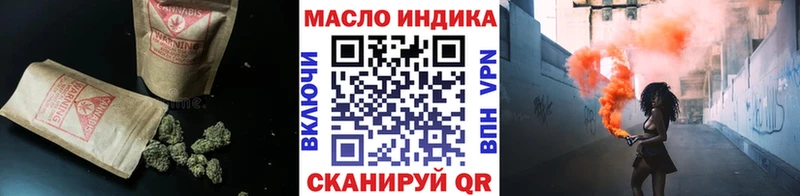 ТГК THC oil  darknet наркотические препараты  Городовиковск 